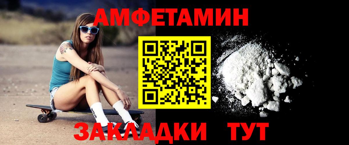 Amphetamine 97% Саяногорск