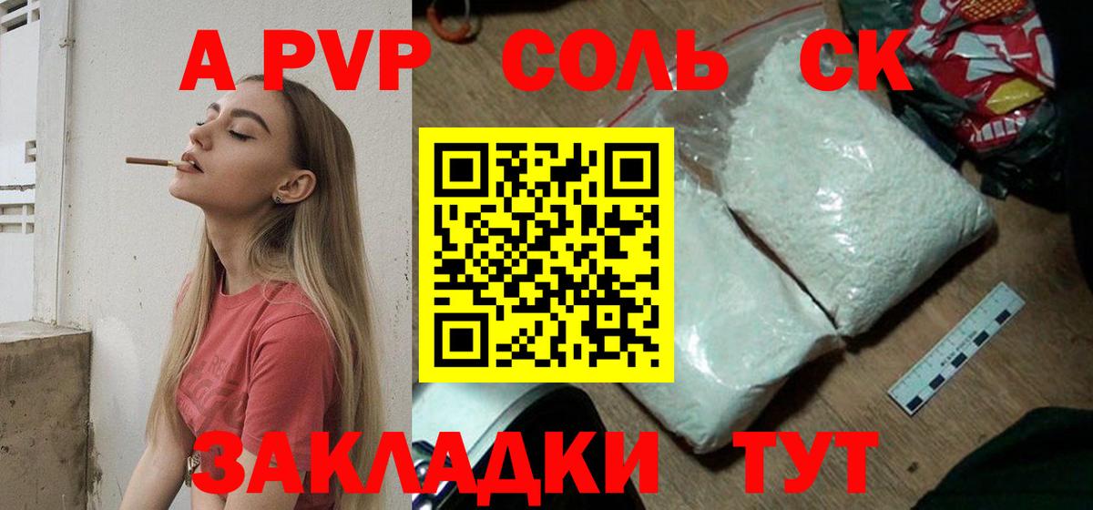 APVP СК Саяногорск