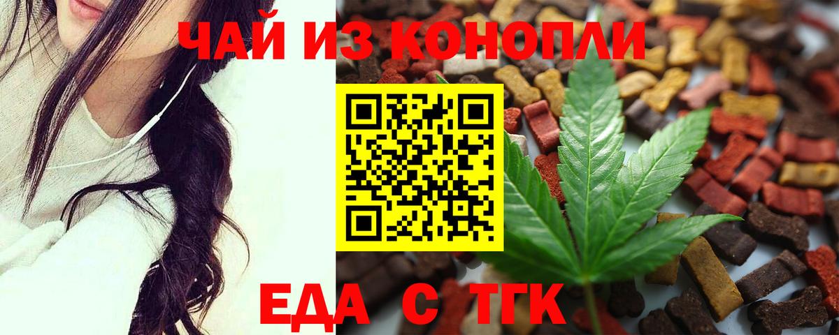 Саяногорск  Cannafood конопля  Вход с VPN 