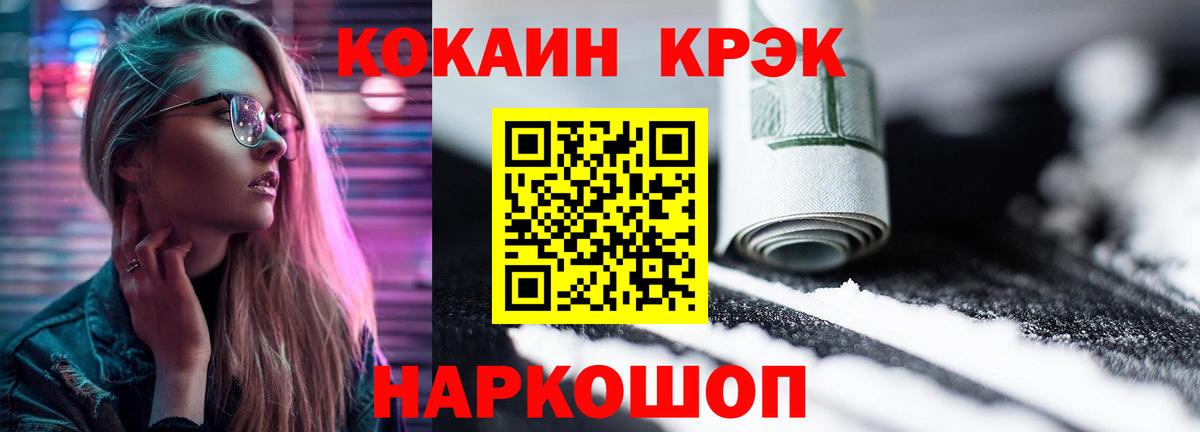 КОКАИН VHQ Саяногорск