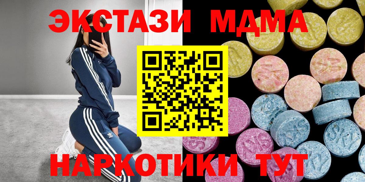 Саяногорск  Ecstasy 99%  Ecstasy ешки  ЭКСТАЗИ  Вход с VPN 