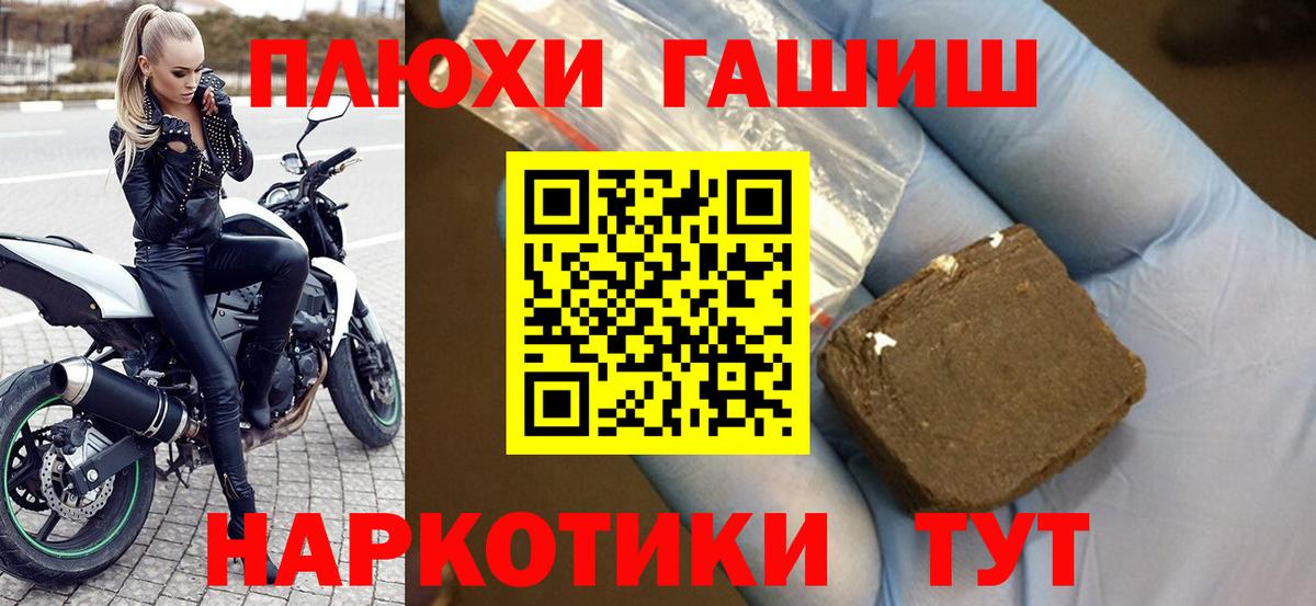 Саяногорск  ГАШ  Вход с VPN  Гашиш Ice-O-Lator 