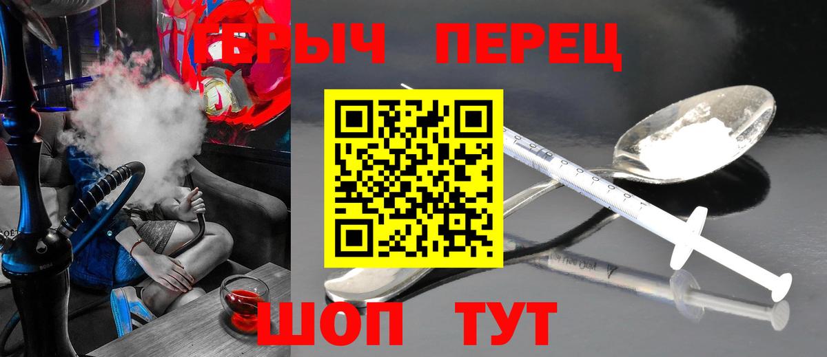 Героин гречка Саяногорск
