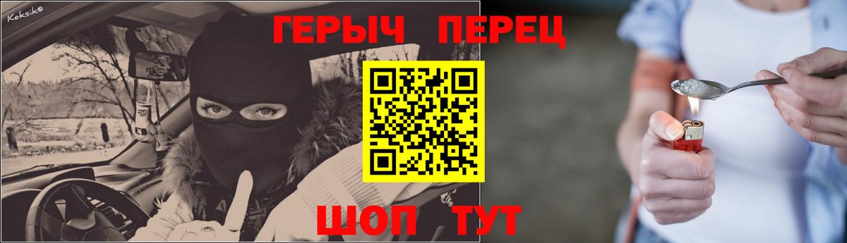 Героин  Вход с VPN  Саяногорск  ГЕРОИН Афган 
