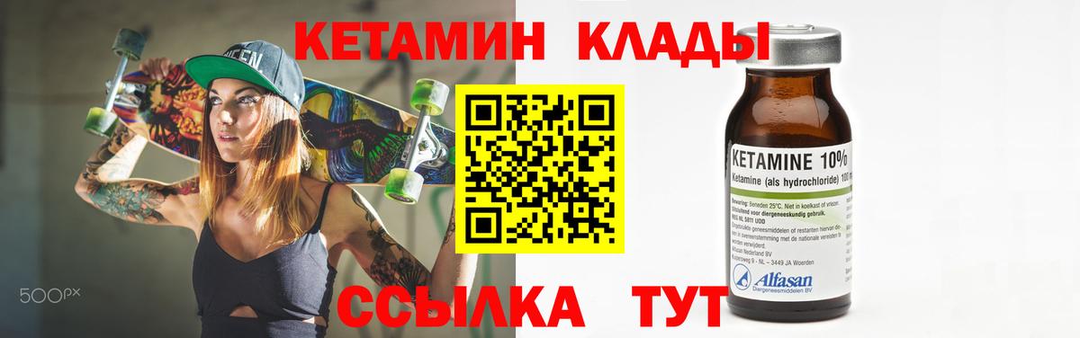 Кетамин ketamine Саяногорск
