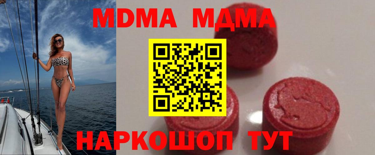 MDMA молли  МДМА crystal  Саяногорск  Вход с VPN 