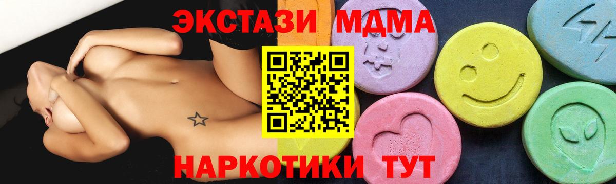МДМА Molly Саяногорск