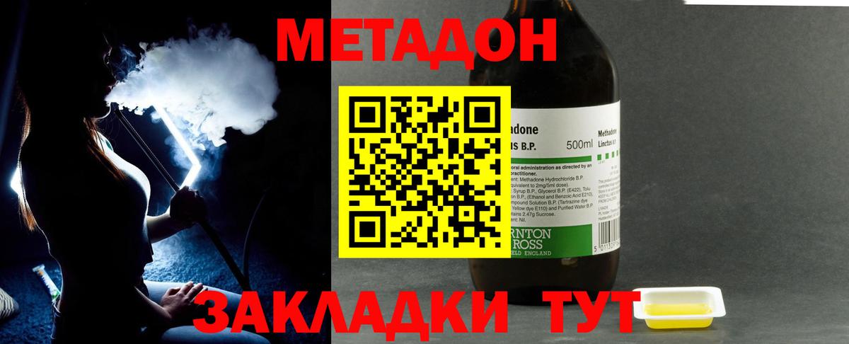 МЕТАДОН белоснежный  Метадон мёд  Вход с VPN  Саяногорск 