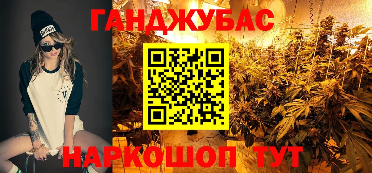 Конопля план Саяногорск